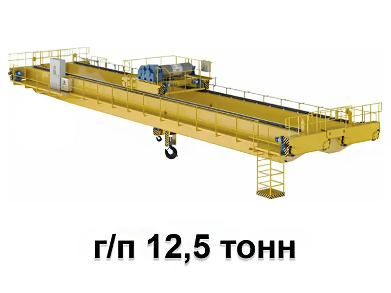 кран мостовой 12 5 тонн